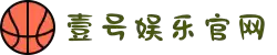 壹号娱乐官网(中国)权威娱乐平台,畅玩NG大舞台
